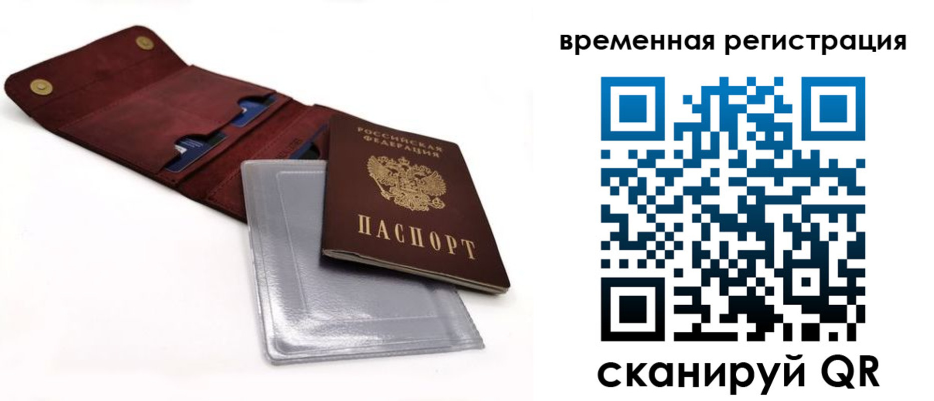 прописка регистрация в Тарко-Сале